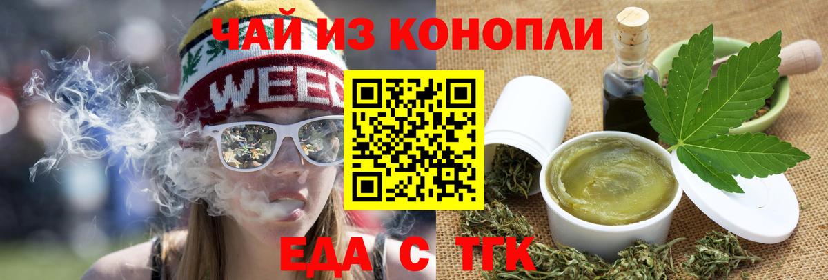 Подольск  Еда ТГК марихуана  Вход с VPN 