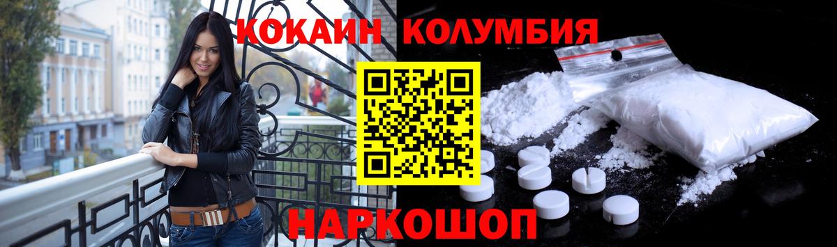 Подольск  где найти   Вход с VPN  КОКАИН FishScale 
