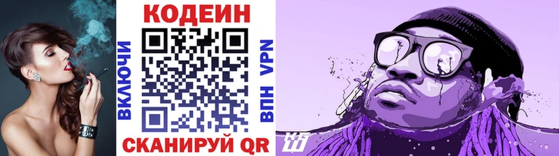 Кодеин Purple Drank  где купить наркотик  Подольск 