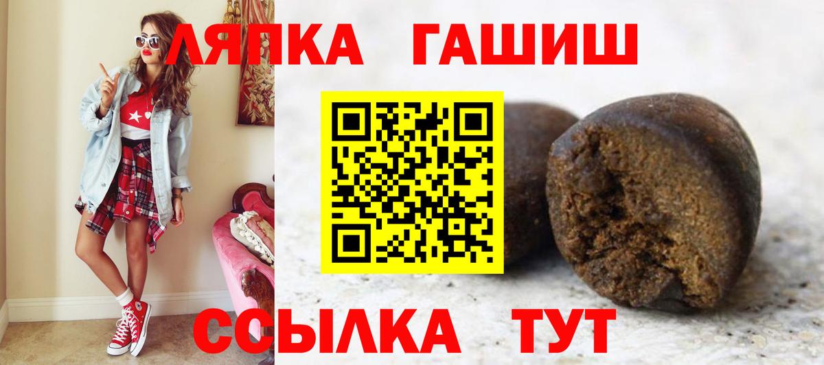 Подольск  Гашиш 40% ТГК  ГАШИШ  Вход с VPN 