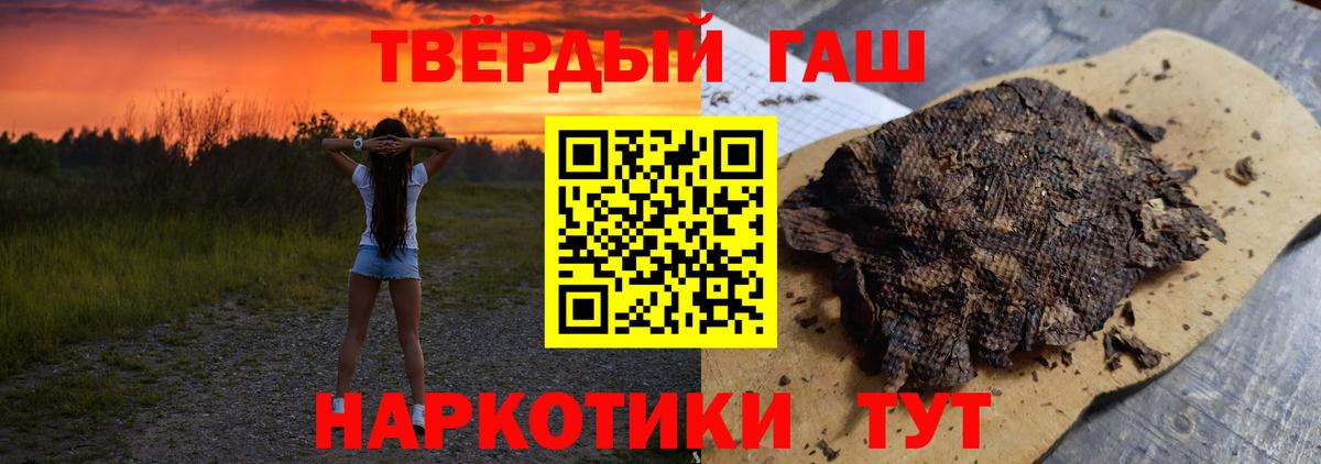 ГАШИШ убойный Подольск