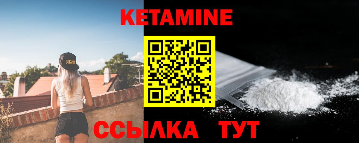 КЕТАМИН VHQ  Вход с VPN  Подольск  КЕТАМИН ketamine 