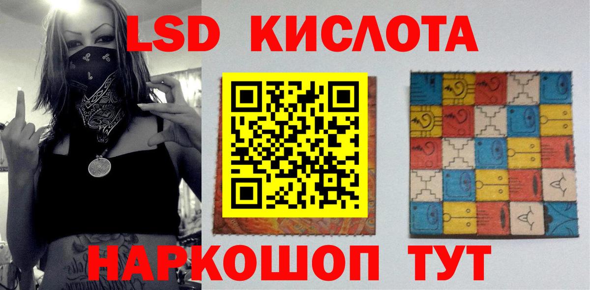 Лсд 25 экстази ecstasy  LSD-25 экстази ecstasy  Подольск  Вход с VPN 
