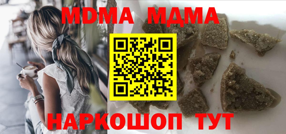 Подольск  МДМА VHQ  Вход с VPN 