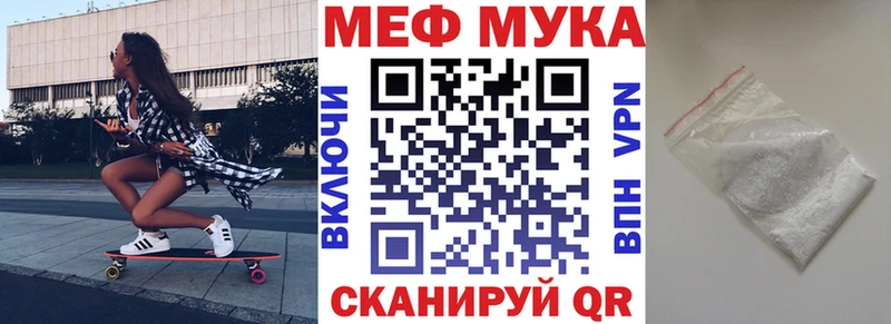 Меф  Подольск