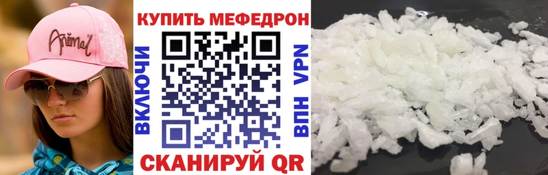 МЕФ VHQ Подольск