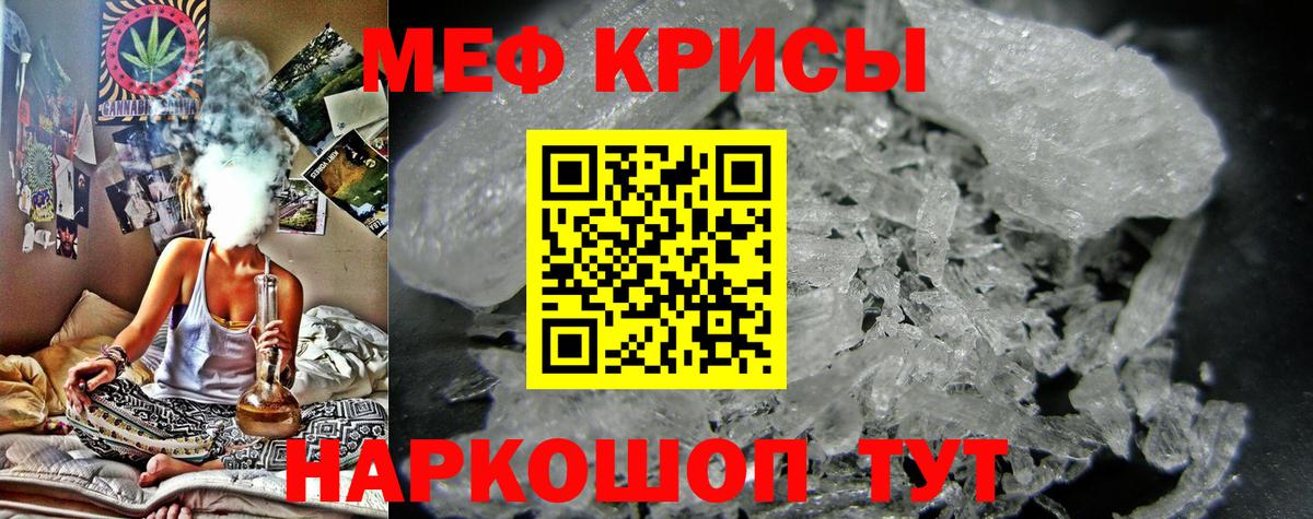 Подольск  МЕФ  Вход с VPN  МЕФ VHQ  Мефедрон  Мефедрон мяу мяу 