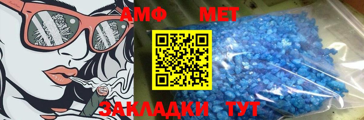Подольск  МЕТАМФЕТАМИН кристалл  Вход с VPN 