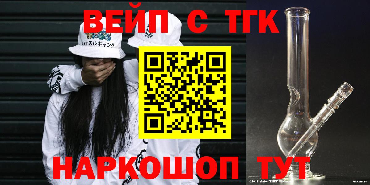 Дистиллят ТГК THC oil Подольск