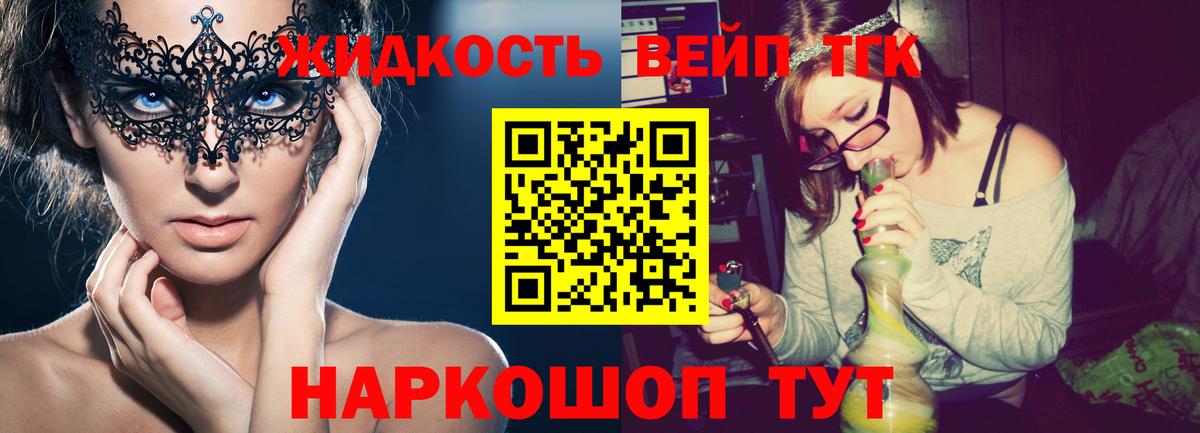 Подольск  Дистиллят ТГК жижа  Вход с VPN 